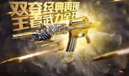cf手游最新返场爆料图