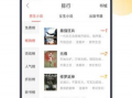 吃瓜大料小说免费阅读下载,免费阅读下载，揭秘娱乐圈幕后风云
