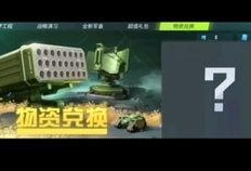 重装上阵最新爆料任务