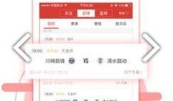 网易红彩独家爆料视频在线观看,揭秘视频背后的精彩内容