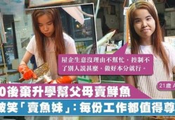 隆昌卖鱼妹爆料视频最新,揭秘背后惊人真相