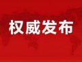 玉平天天爆料最新消息,最新热点事件深度解析