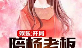 娱乐吃瓜电影女配小说