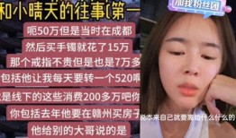 最新爆料小晴天