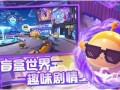 蛋仔派对最新爆料返场皮肤,蛋仔派对神秘皮肤回归！最新爆料揭秘返场惊喜！