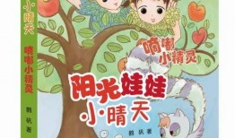 最新爆料小晴天