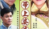 下嫁在线观看,穿越时空的浪漫邂逅