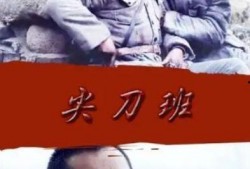 尖刀班在线观看,揭秘特种部队的生死较量