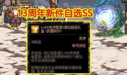 ss 5最新爆料