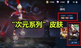 哪吒的皮肤爆料视频大全,华丽变身，炫酷登场！