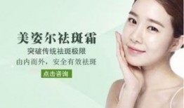 百媚生祛斑爆料视频,真实效果曝光，网友热议不已