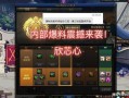 dnf频道最新爆料战令,DNF全新爆料来袭！