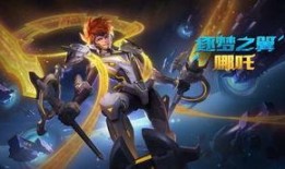 哪吒的皮肤爆料视频大全,华丽变身，炫酷登场！