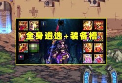 新图地下城最新爆料,揭秘神秘世界，探寻未知宝藏