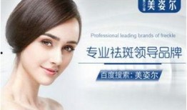 百媚生祛斑爆料视频,真实效果曝光，网友热议不已
