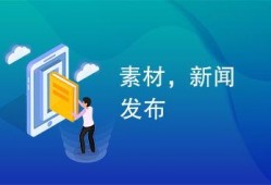 家庭新闻爆料素材大全,爆笑爆料，温馨瞬间，尽在素材大全