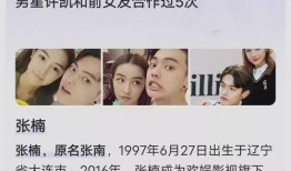 狗仔爆料许凯视频,许凯私密视频引发热议