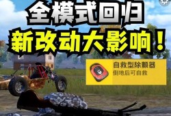和平精英车载最新爆料