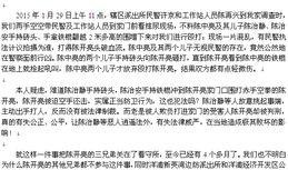 媒体电话爆料大案新闻稿,案情令人咋舌