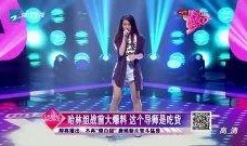 哈林爆料大赛视频,明星幕后故事大揭秘
