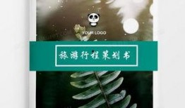 旅游爆料视频文案素材