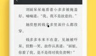 吃瓜大料小说免费阅读下载,免费阅读下载，揭秘娱乐圈幕后风云