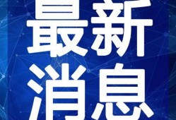 小熊推球爆料视频大全最新,揭秘娱乐圈幕后真相