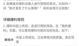 视频收入爆料怎么做,揭秘网红经济背后的真相