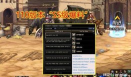 ss 5最新爆料