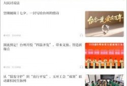 爆料新闻模板文字内容图片,爆料新闻背后的惊人真相，图文并茂呈现