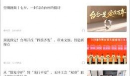 爆料新闻模板文字内容图片,爆料新闻背后的惊人真相，图文并茂呈现