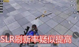 吃鸡免费皮肤最新爆料,最新爆料抢先看！