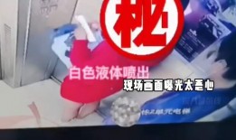 网红爆料电梯视频,惊险一幕引发网友热议