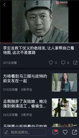 娱乐吃瓜老头直播视频下载